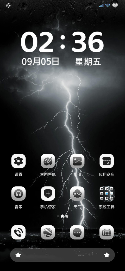 雨夜雷云闪电 screenshot