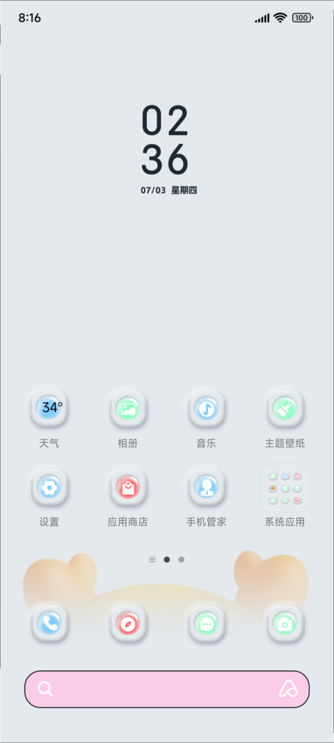 宝宝龙新拟态 screenshot