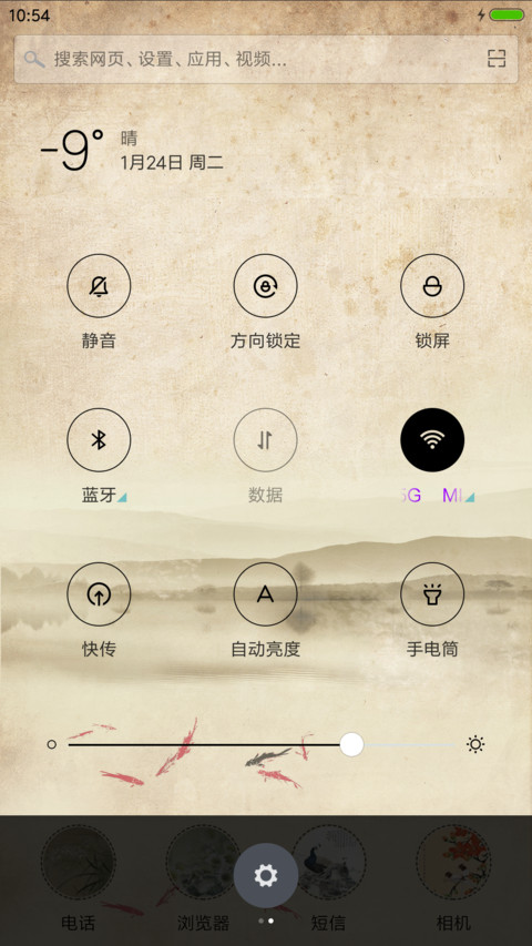 恭贺新春 screenshot