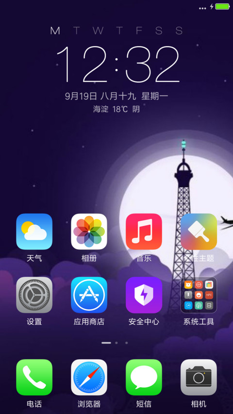 Paris  in design  screenshot