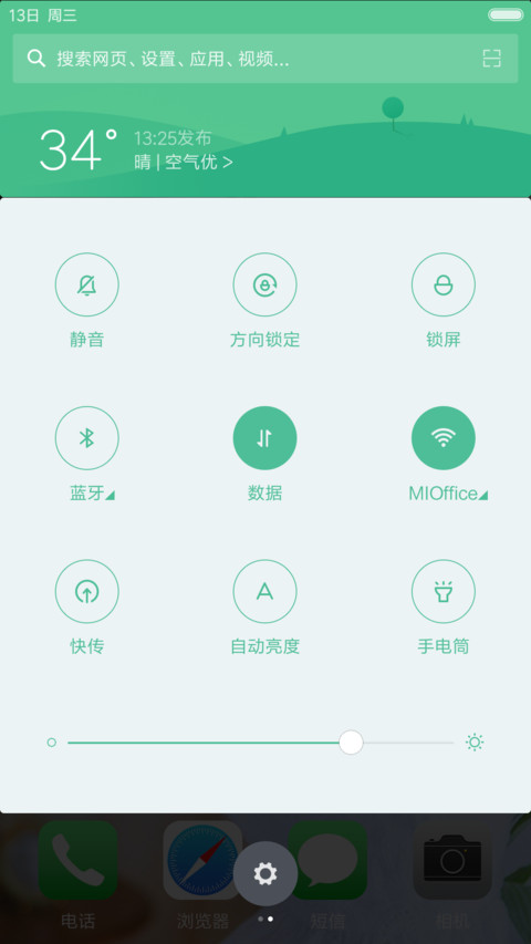 3D重力感应）清纯超美 screenshot