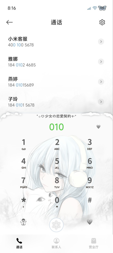 重感光栅 雪季心绪 screenshot