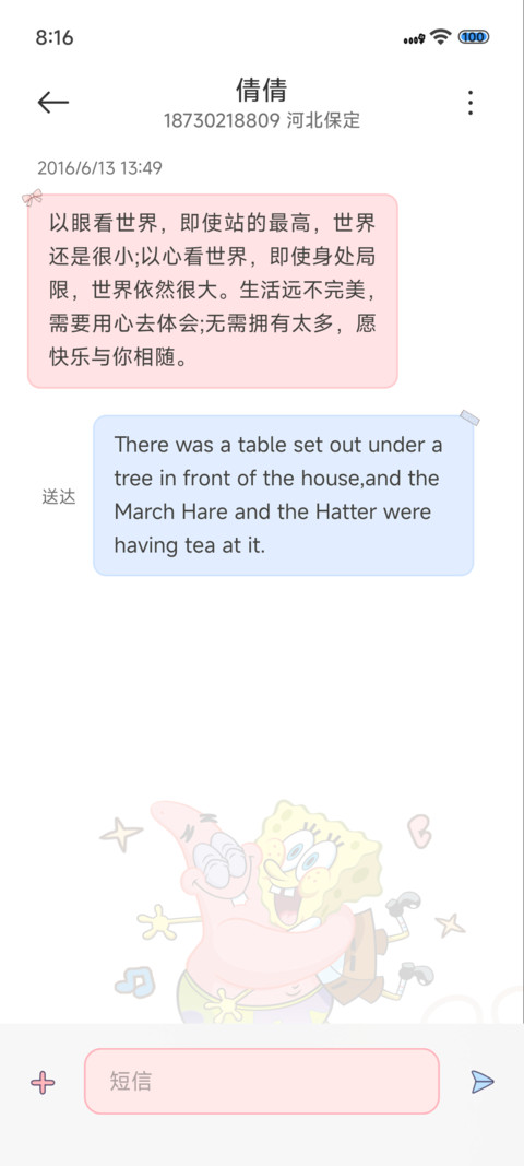 鱼生绝不放弃 screenshot