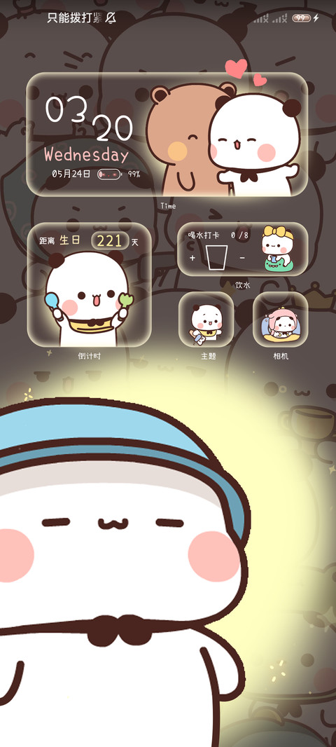 发光的一二偷看手机 screenshot