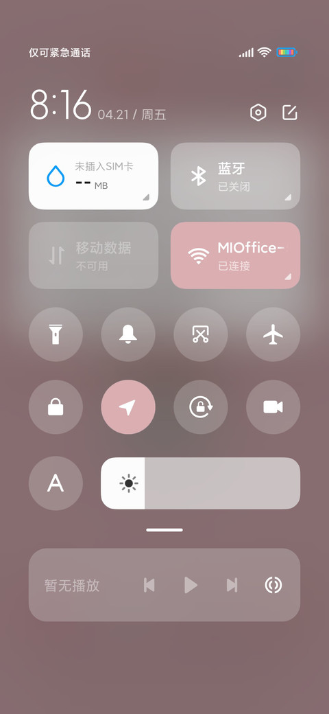 粉色星云 screenshot