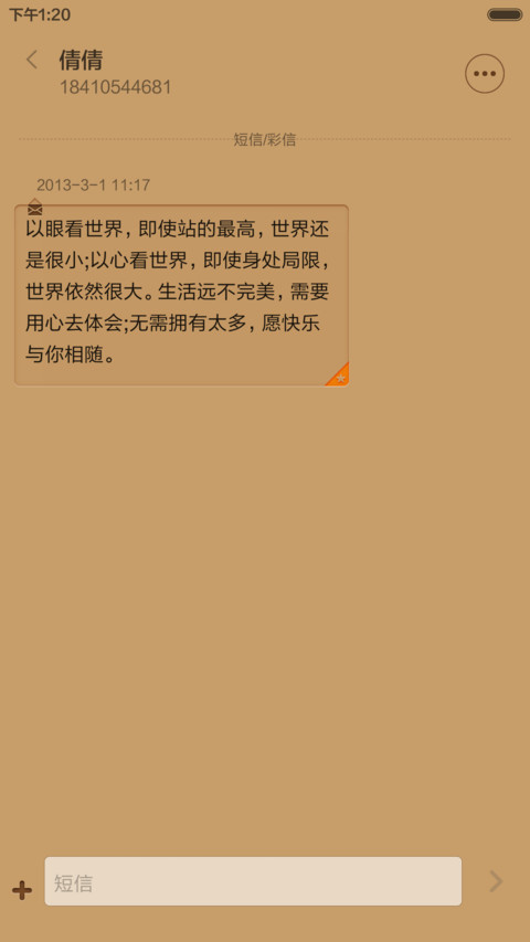 黄皮纸，炫锁屏 screenshot
