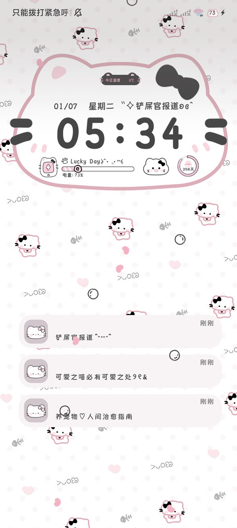 黑粉呆呆喵自定义 screenshot