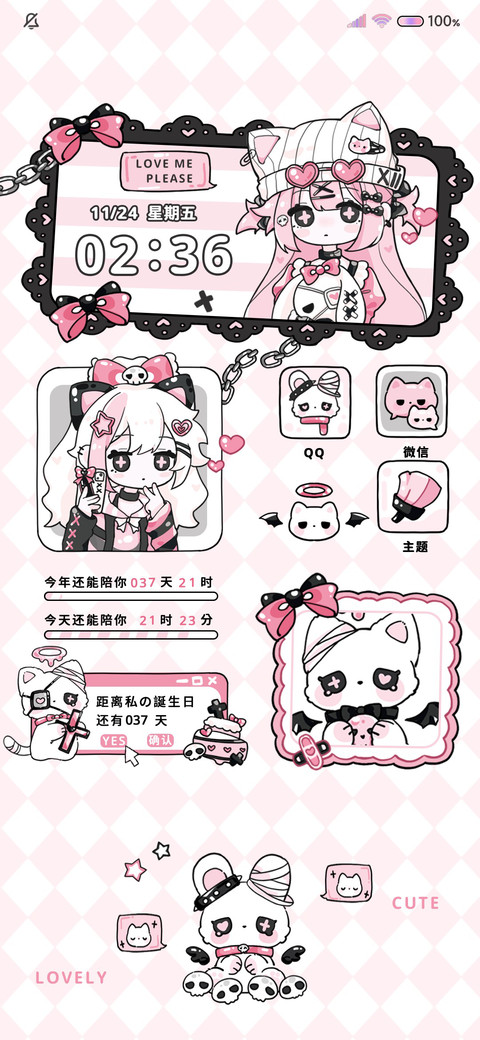 粉黑亚系萝莉 screenshot