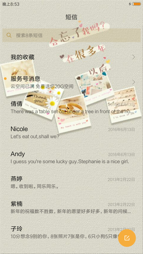 很多年以后 screenshot