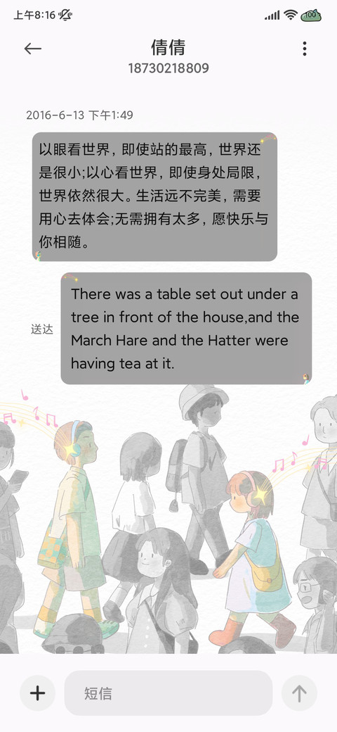 ins风耳机里的世界 screenshot