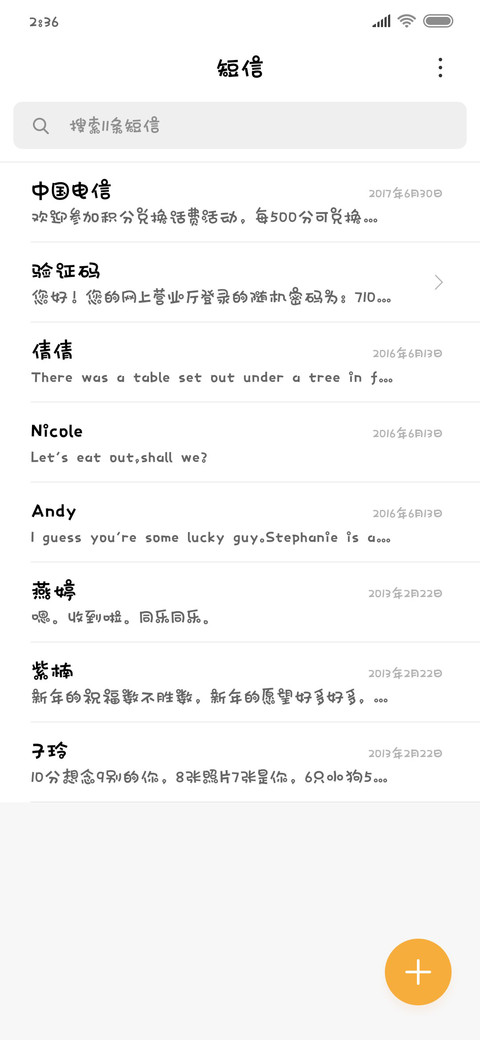 二字元滚滚熊猫粗体 screenshot