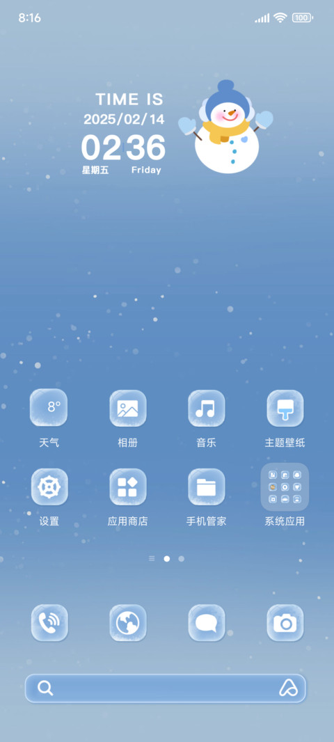 冬雪绵绵冰四屏切换 screenshot