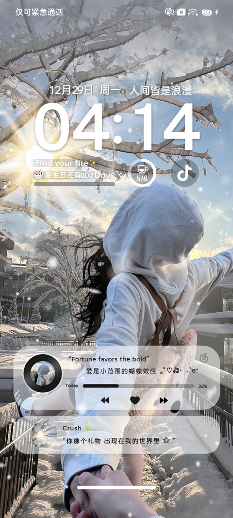 与你走过四季 screenshot