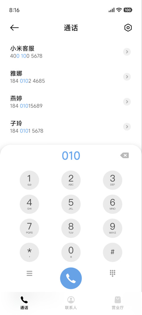 景深静海听风 screenshot