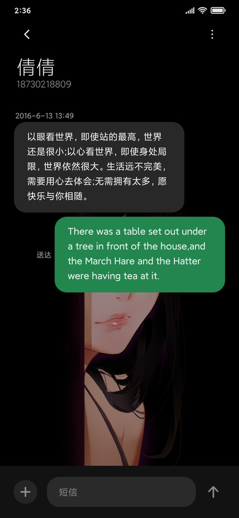 动态眨眼 黑色诱惑 screenshot