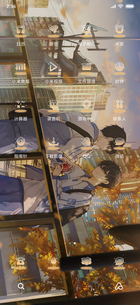 年少十七岁 screenshot