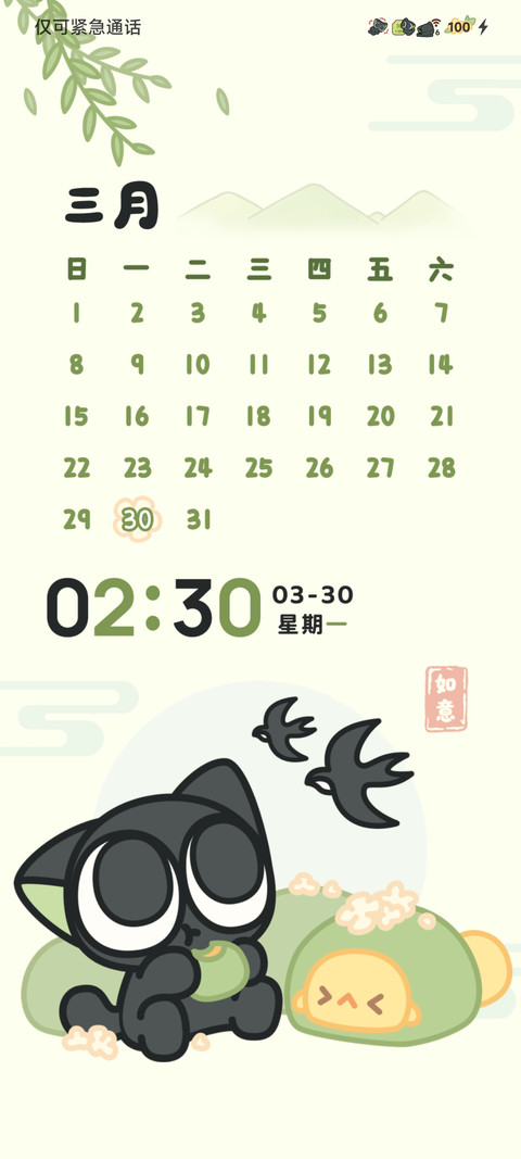 罗小黑 雨落清明 screenshot