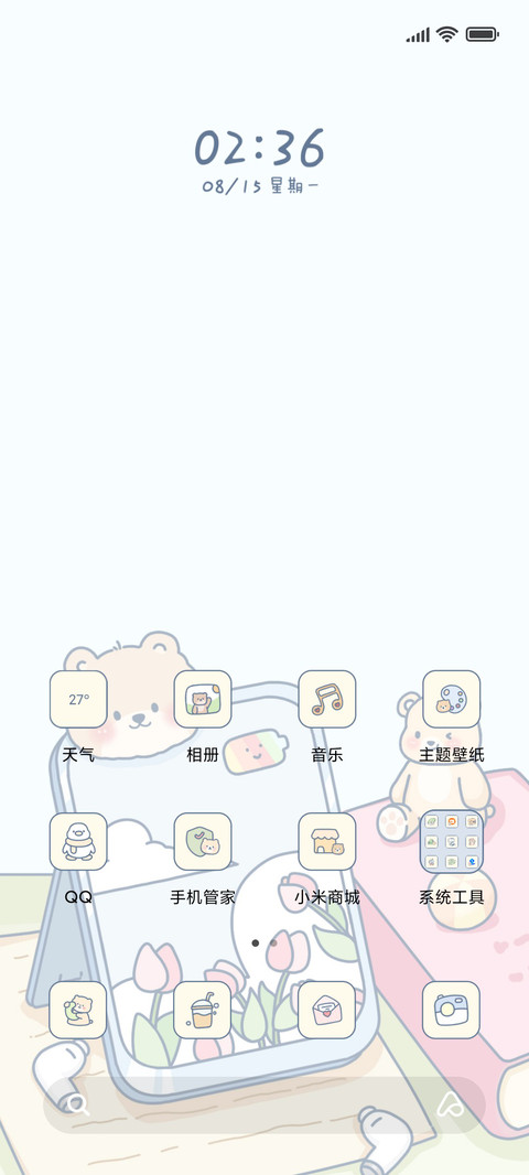 小熊的美好时光 screenshot