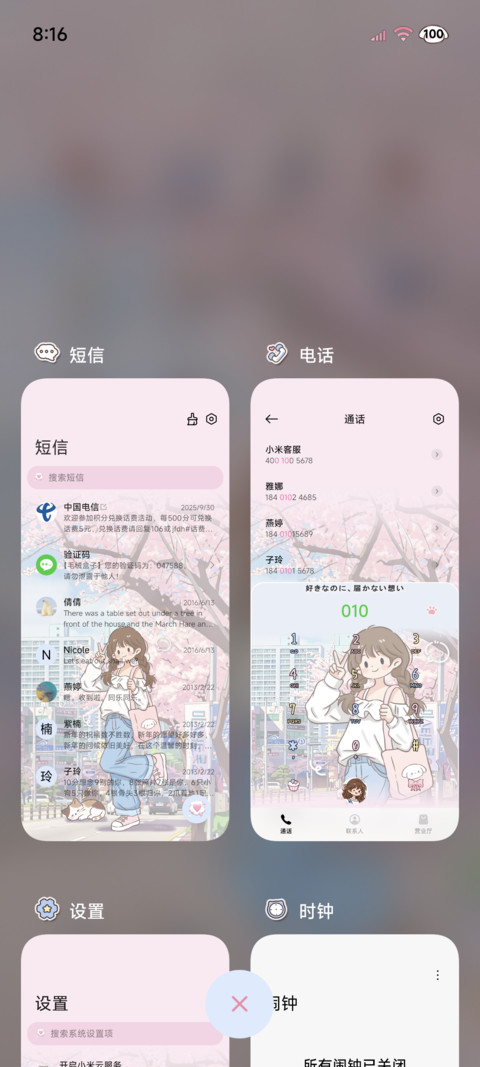 治愈女孩生活小确幸 screenshot