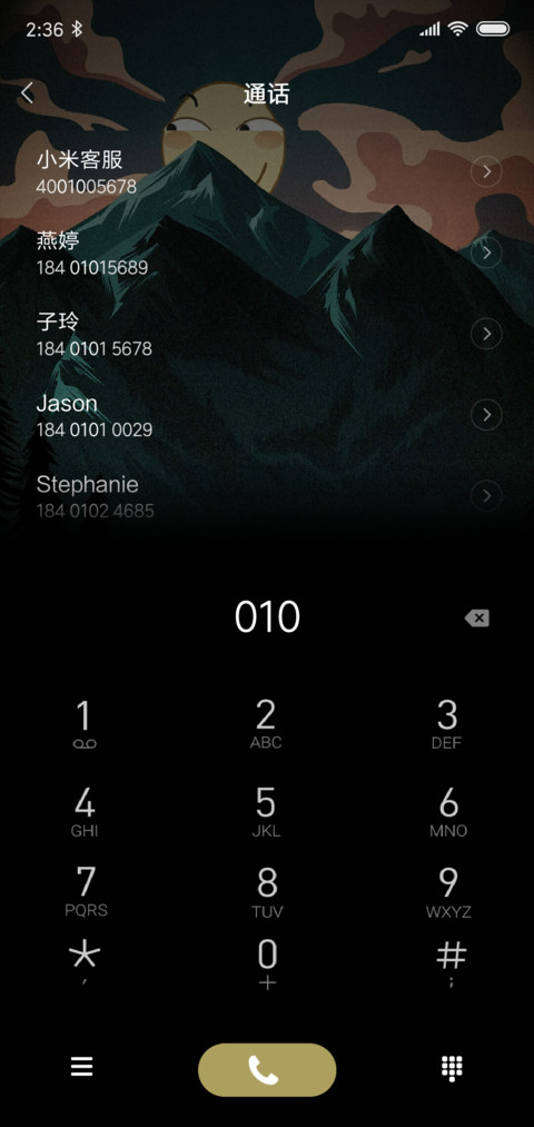 滑天下之大稽 screenshot