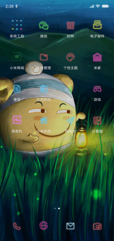 滑天下之大稽 screenshot