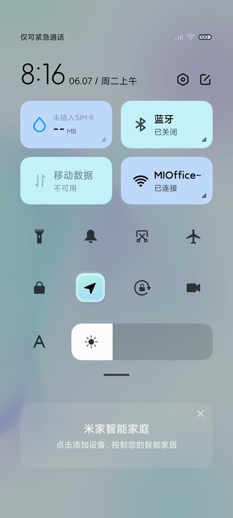 炫彩流动 screenshot