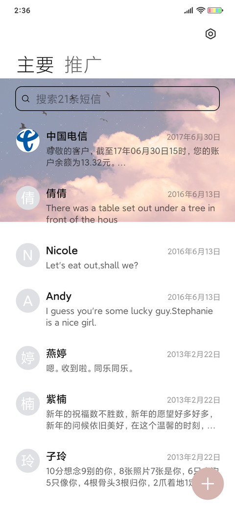 追梦的你会发光 screenshot
