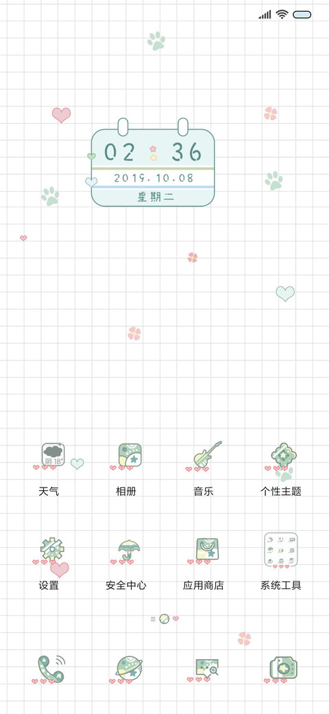 奶萌小小军 screenshot