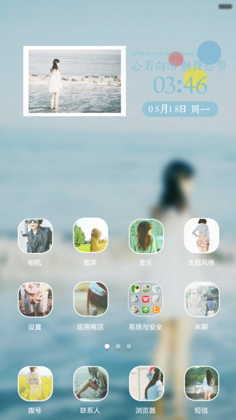 时光荏苒.岁月凋零 screenshot