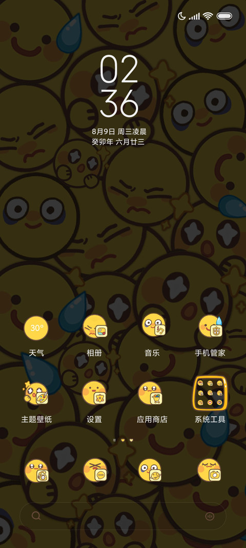 心情小黄豆 screenshot