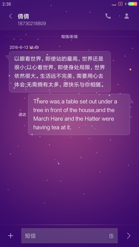 心弦 screenshot