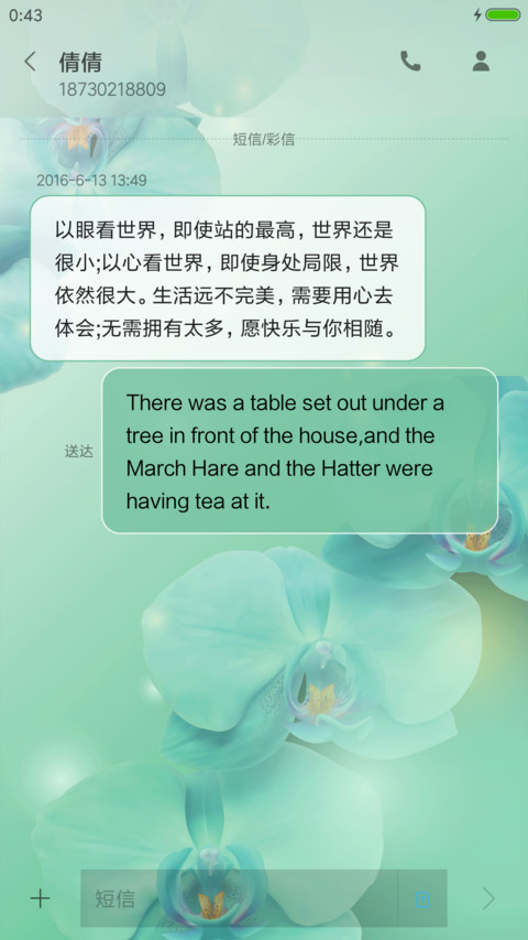 Coco凡尘清心 screenshot