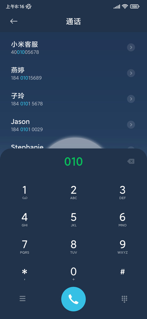 双模式 高山之光 screenshot