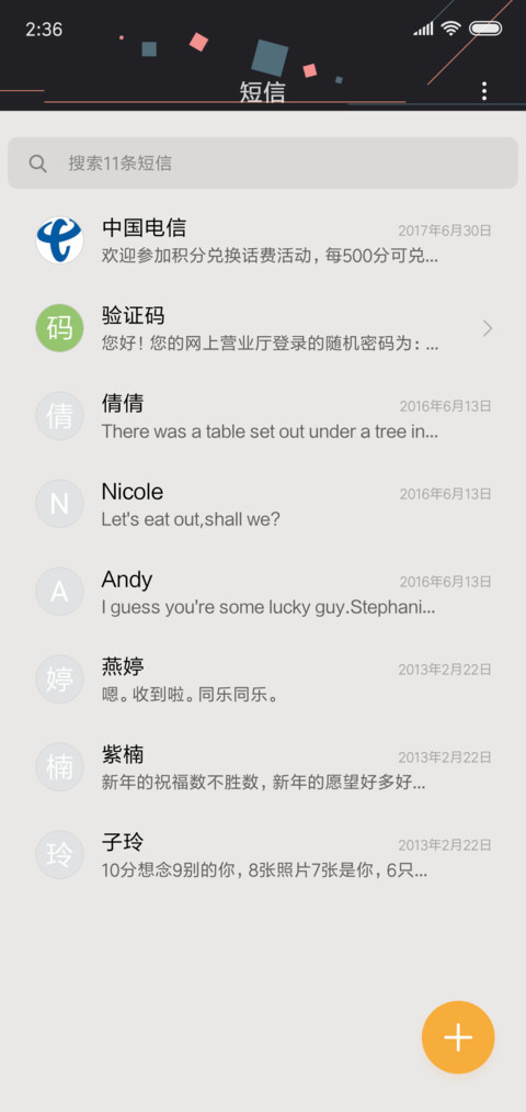 趣味几何 screenshot