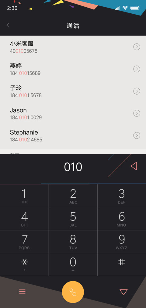 趣味几何 screenshot