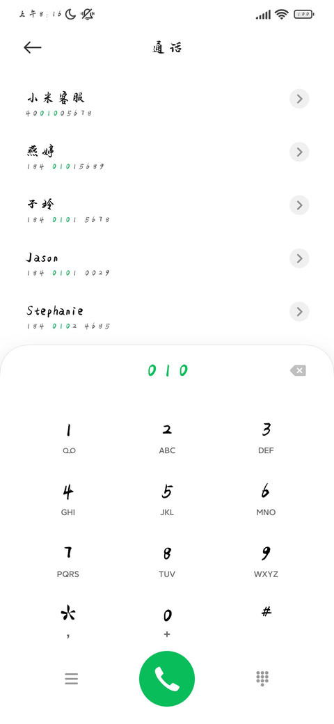 也许相爱很难 screenshot