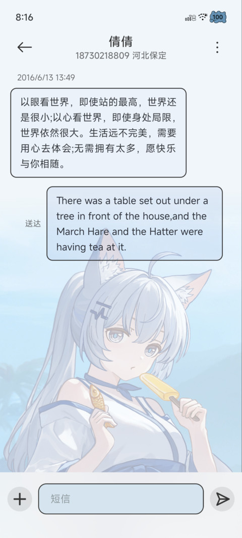 猫倚听海 心随潮归 screenshot