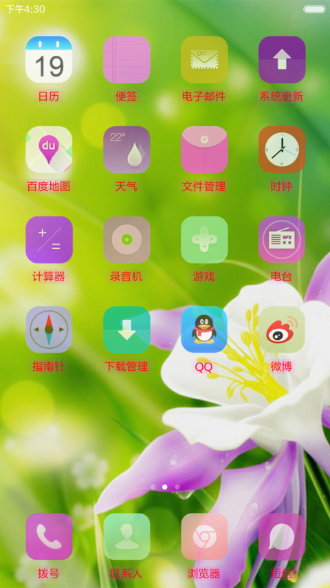 淡恋百合 screenshot