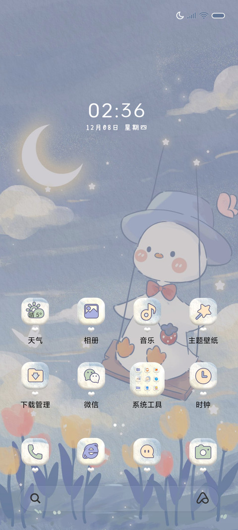 双模式郁金香鸭 screenshot