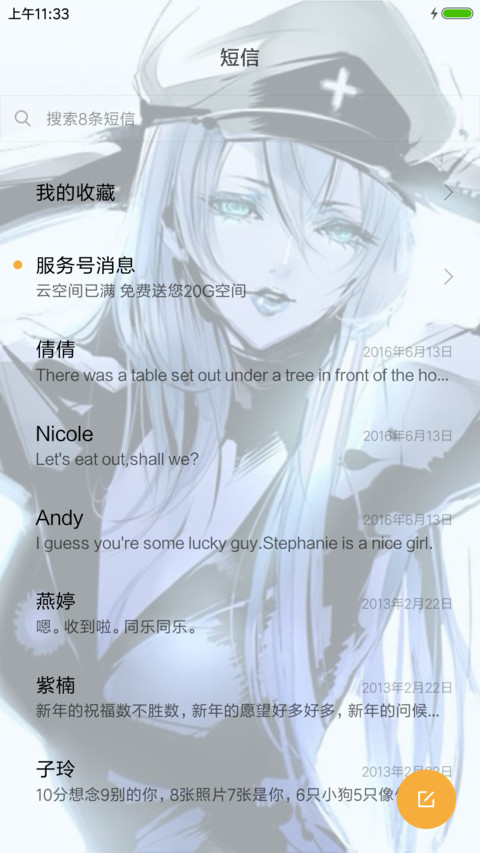 冰之女王のEsdeath screenshot