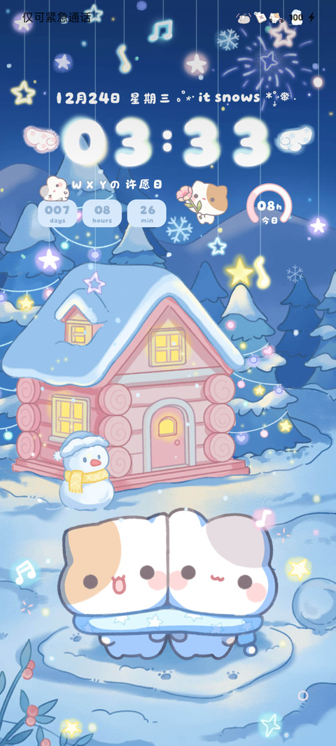 昼夜小摊宝有你的冬 screenshot
