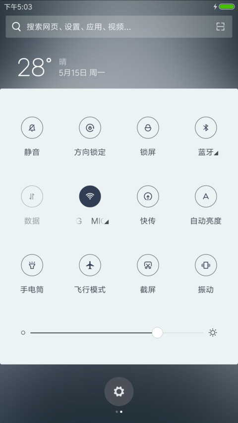 意镜 screenshot