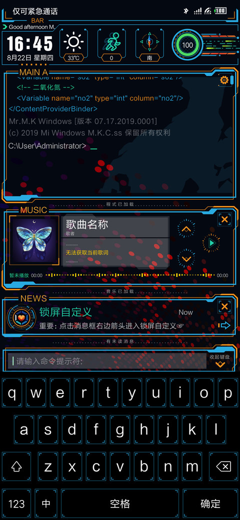 黑客联盟 screenshot