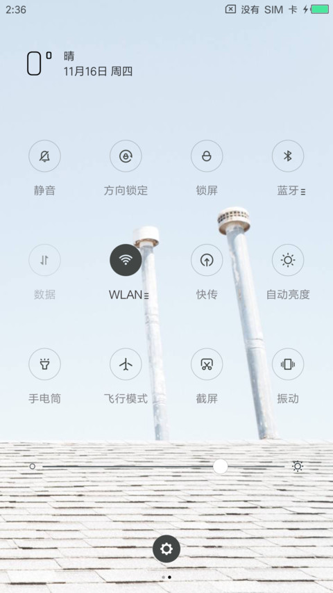 清新色 screenshot