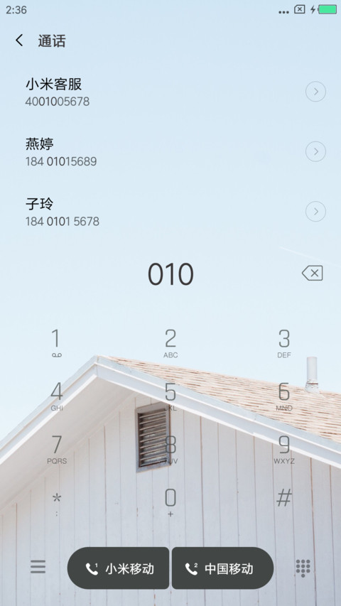 清新色 screenshot