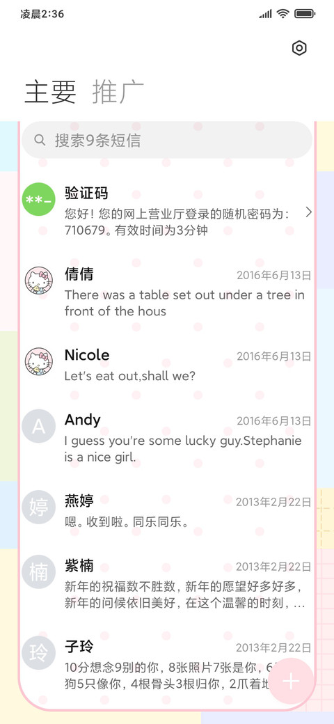 HelloKitty可爱贴贴 screenshot
