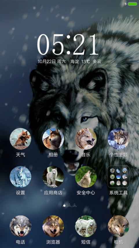 孤狼（动态桌面+动态屏锁） screenshot