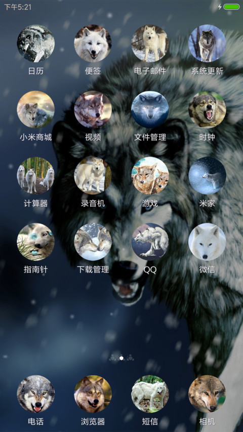 孤狼（动态桌面+动态屏锁） screenshot