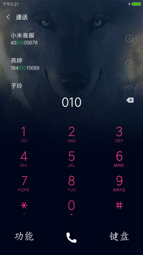 孤狼（动态桌面+动态屏锁） screenshot