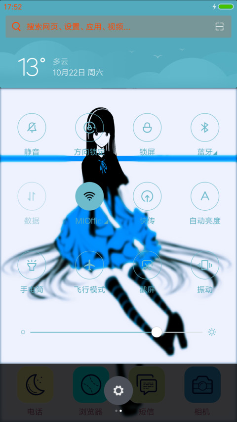 轻音时尚美女 screenshot